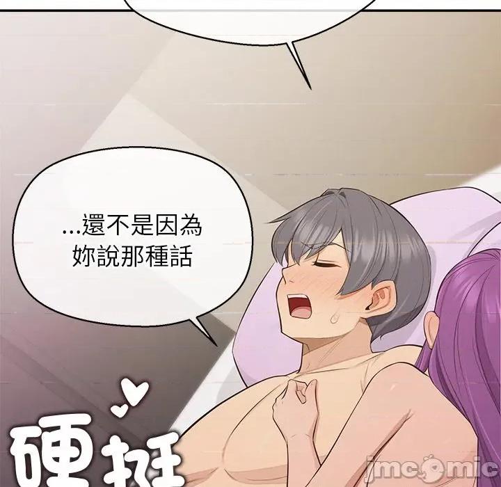 公主殿下要收种子啦 公主殿下要收种子啦！ 17 第158页