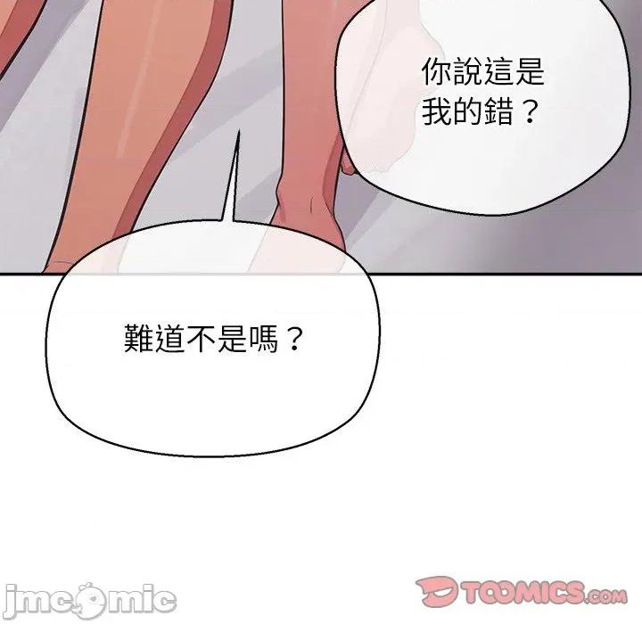 公主殿下要收种子啦 公主殿下要收种子啦！ 17 第160页