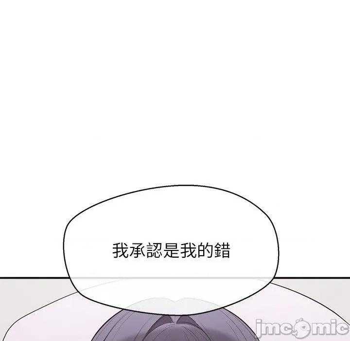 公主殿下要收种子啦 公主殿下要收种子啦！ 17 第167页