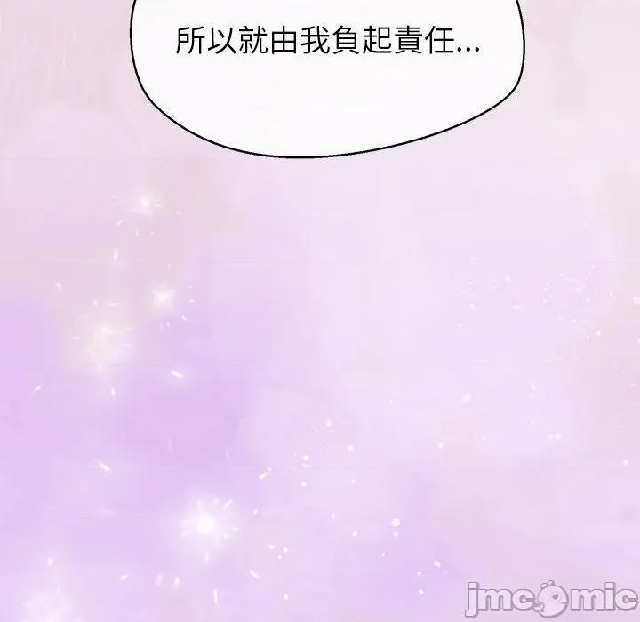 公主殿下要收种子啦 公主殿下要收种子啦！ 17 第170页