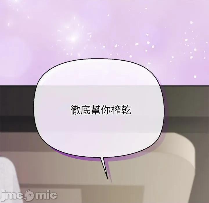 公主殿下要收种子啦 公主殿下要收种子啦！ 17 第171页