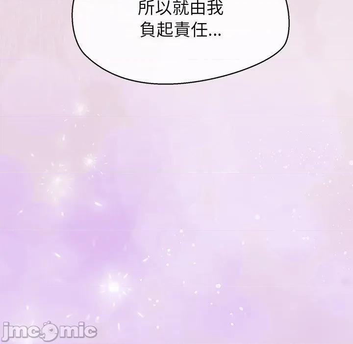 公主殿下要收种子啦 公主殿下要收种子啦！ 18 第3页