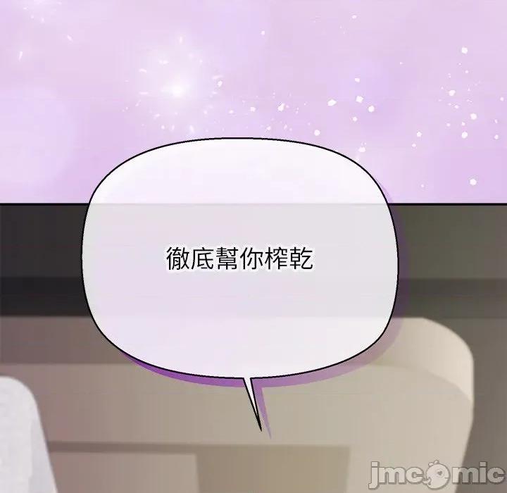 公主殿下要收种子啦 公主殿下要收种子啦！ 18 第4页