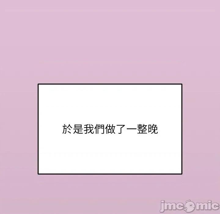 公主殿下要收种子啦 公主殿下要收种子啦！ 18 第12页