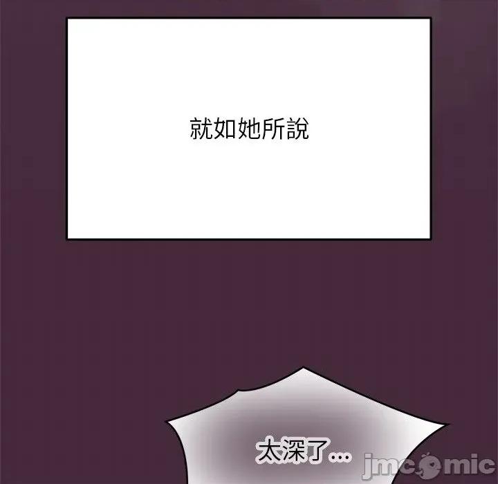 公主殿下要收种子啦 公主殿下要收种子啦！ 18 第20页