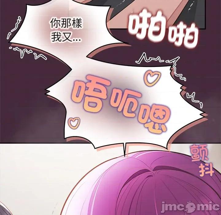 公主殿下要收种子啦 公主殿下要收种子啦！ 18 第22页