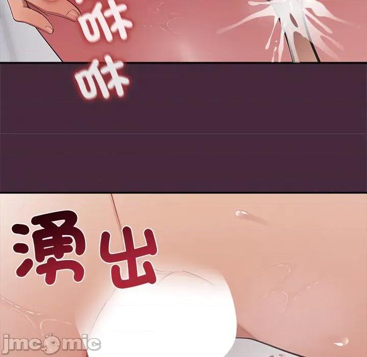 公主殿下要收种子啦 公主殿下要收种子啦！ 18 第25页