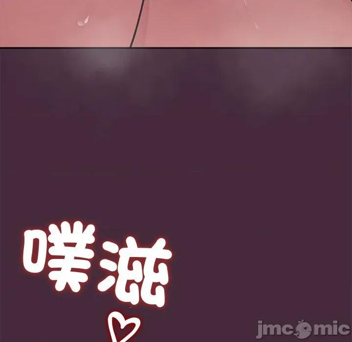 公主殿下要收种子啦 公主殿下要收种子啦！ 18 第27页
