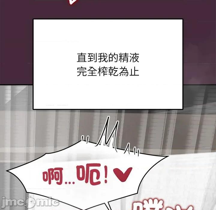 公主殿下要收种子啦 公主殿下要收种子啦！ 18 第28页