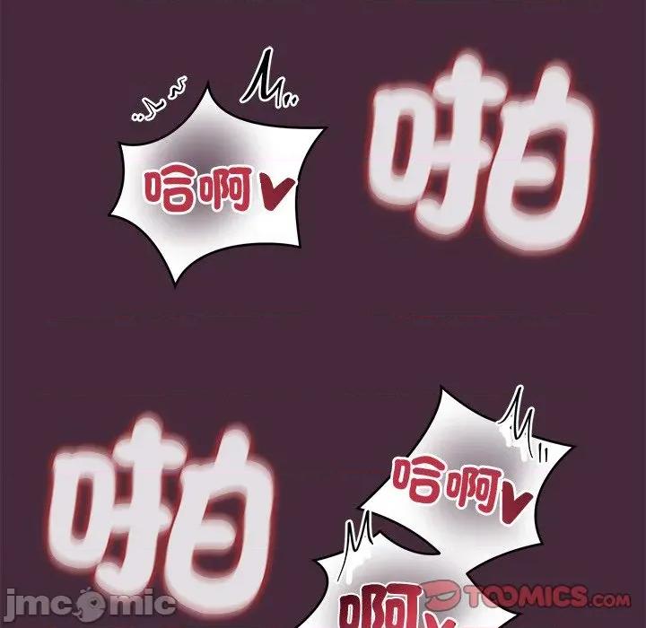 公主殿下要收种子啦 公主殿下要收种子啦！ 18 第32页