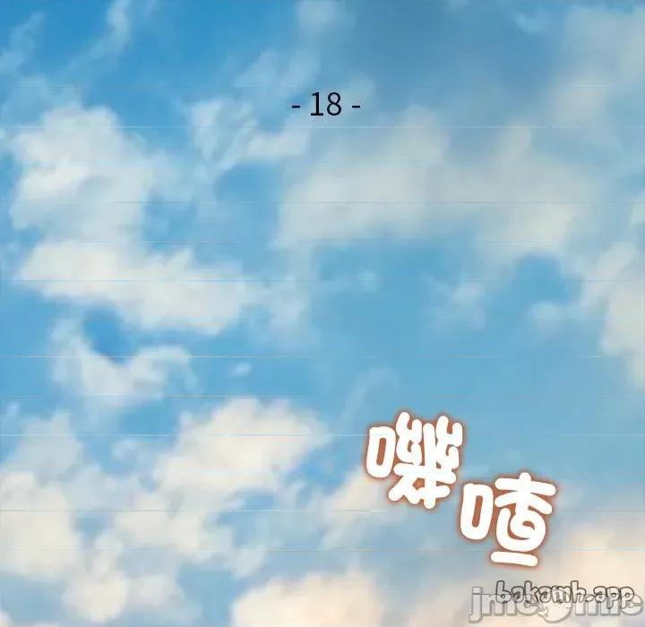 公主殿下要收种子啦 公主殿下要收种子啦！ 18 第45页