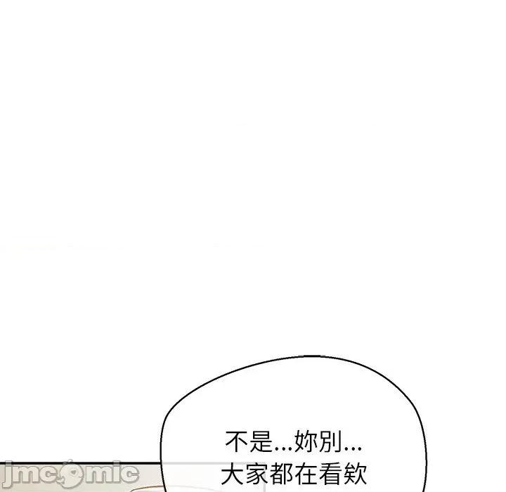 公主殿下要收种子啦 公主殿下要收种子啦！ 18 第50页