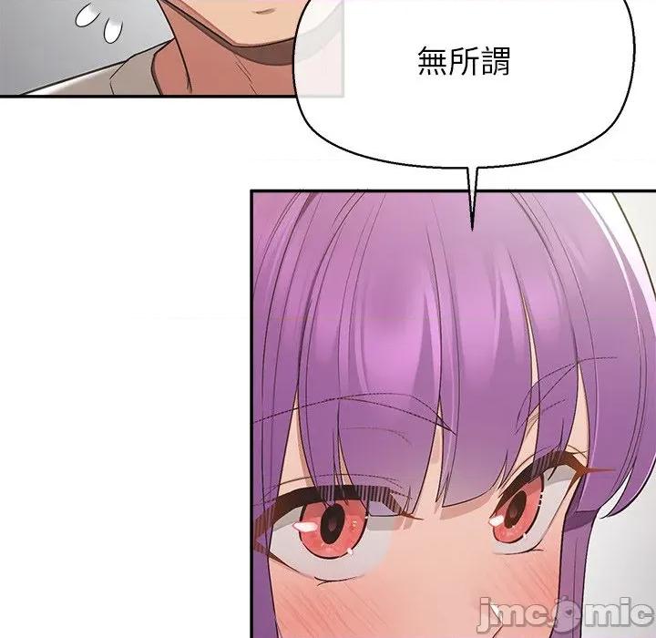 公主殿下要收种子啦 公主殿下要收种子啦！ 18 第52页