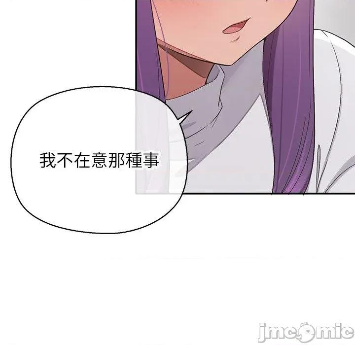 公主殿下要收种子啦 公主殿下要收种子啦！ 18 第53页