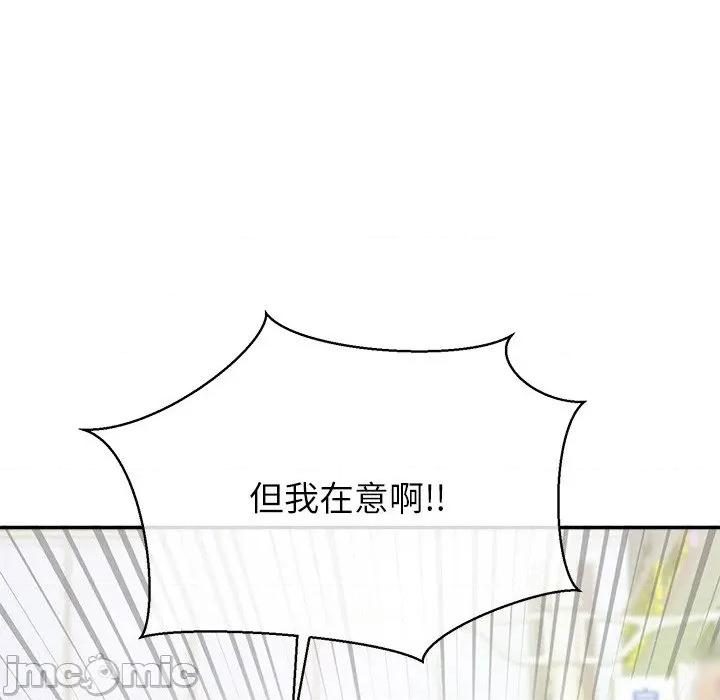 公主殿下要收种子啦 公主殿下要收种子啦！ 18 第54页