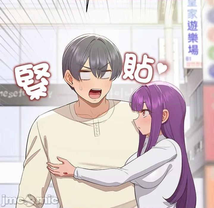 公主殿下要收种子啦 公主殿下要收种子啦！ 18 第55页