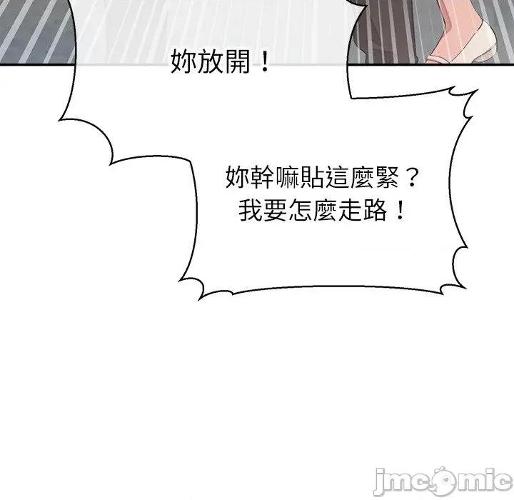 公主殿下要收种子啦 公主殿下要收种子啦！ 18 第57页