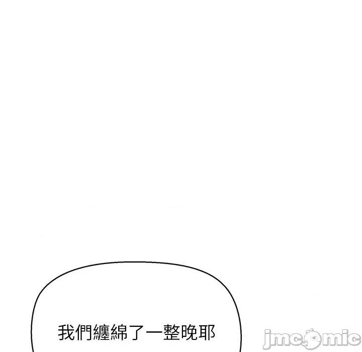 公主殿下要收种子啦 公主殿下要收种子啦！ 18 第58页