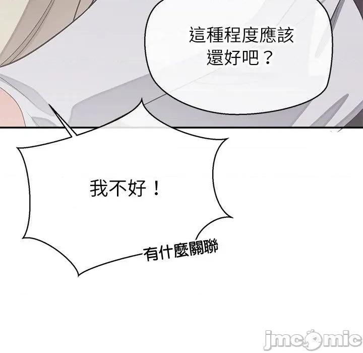公主殿下要收种子啦 公主殿下要收种子啦！ 18 第61页
