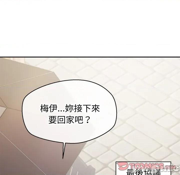 公主殿下要收种子啦 公主殿下要收种子啦！ 18 第64页