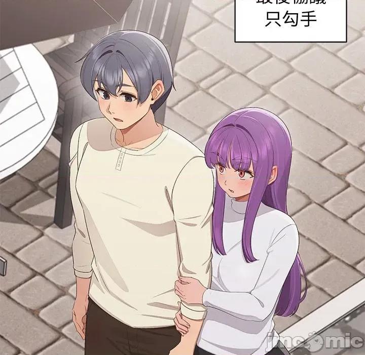 公主殿下要收种子啦 公主殿下要收种子啦！ 18 第65页