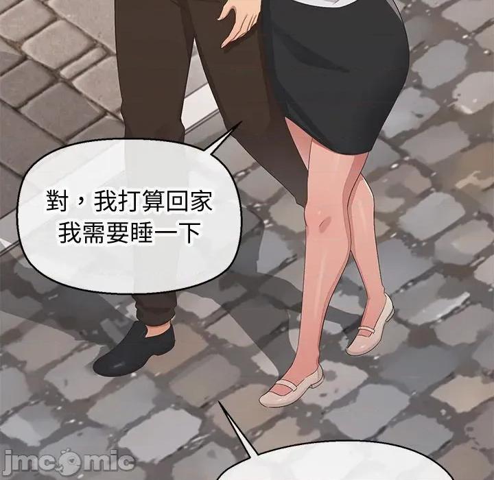 公主殿下要收种子啦 公主殿下要收种子啦！ 18 第66页