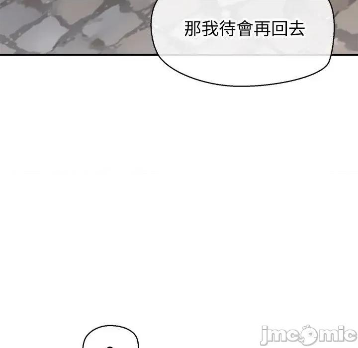 公主殿下要收种子啦 公主殿下要收种子啦！ 18 第67页