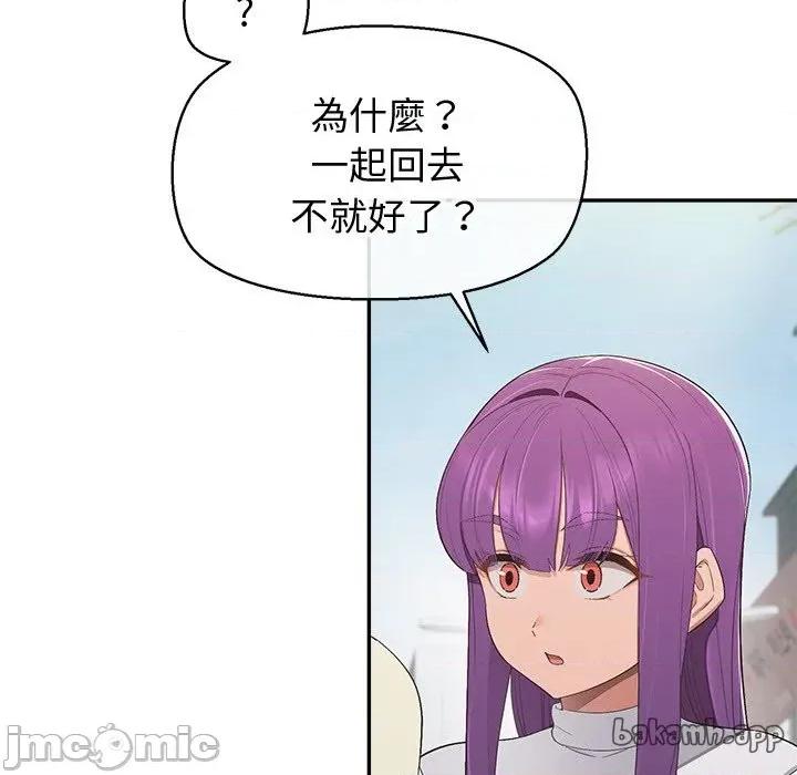 公主殿下要收种子啦 公主殿下要收种子啦！ 18 第68页