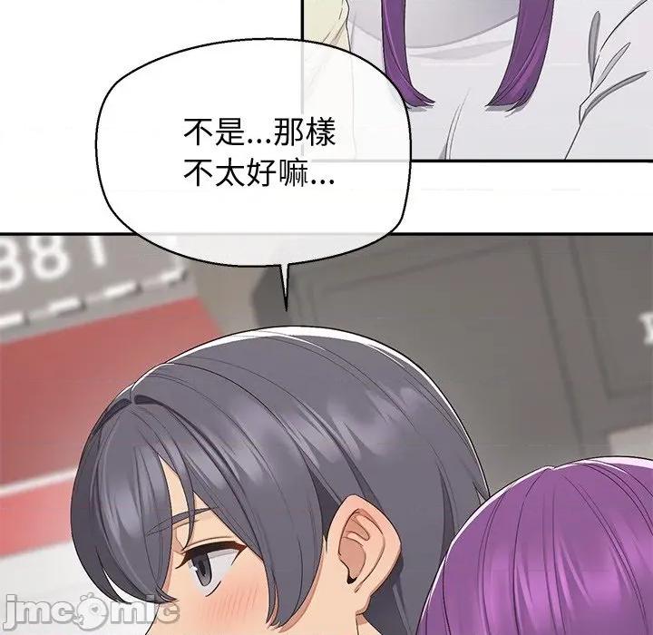 公主殿下要收种子啦 公主殿下要收种子啦！ 18 第69页