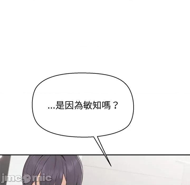 公主殿下要收种子啦 公主殿下要收种子啦！ 18 第71页