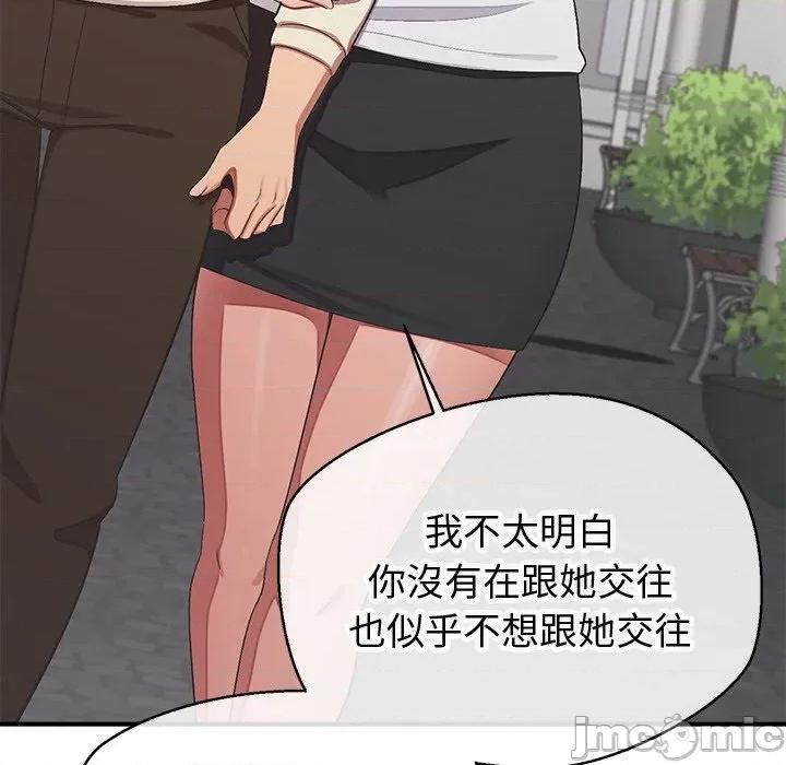 公主殿下要收种子啦 公主殿下要收种子啦！ 18 第73页