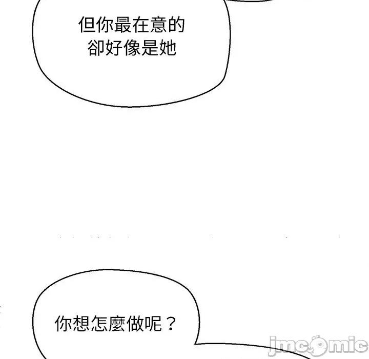 公主殿下要收种子啦 公主殿下要收种子啦！ 18 第74页