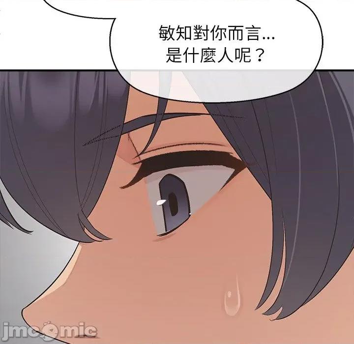 公主殿下要收种子啦 公主殿下要收种子啦！ 18 第75页