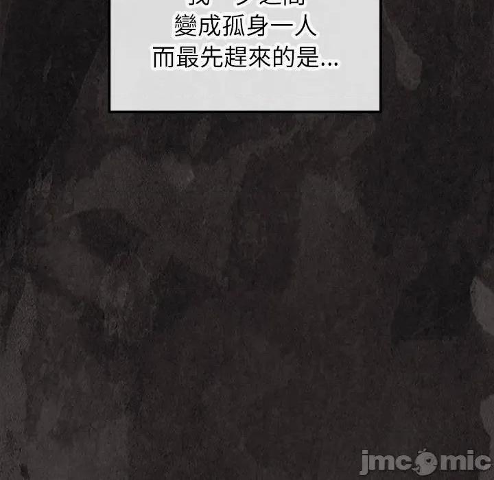 公主殿下要收种子啦 公主殿下要收种子啦！ 18 第82页