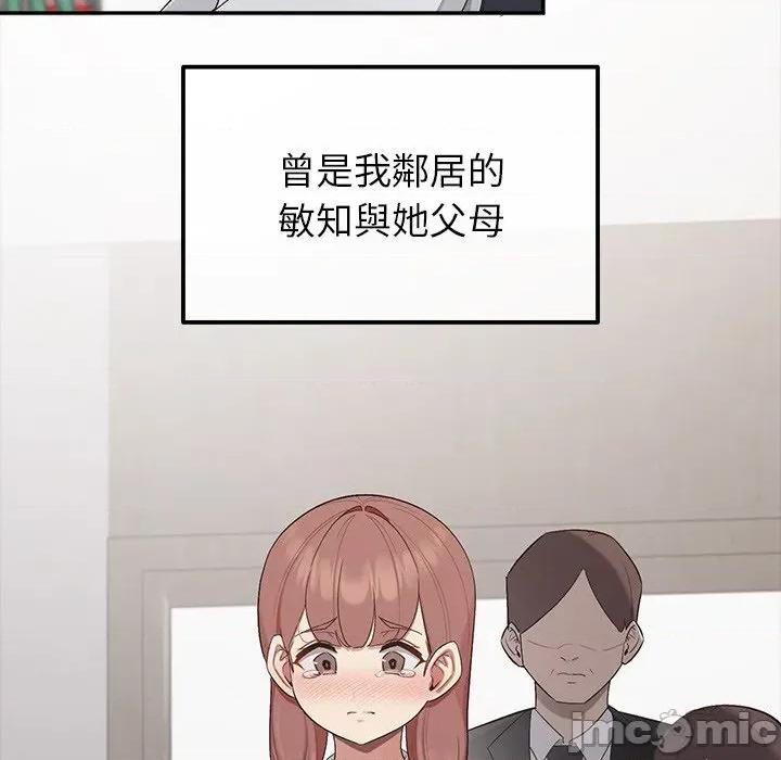 公主殿下要收种子啦 公主殿下要收种子啦！ 18 第84页