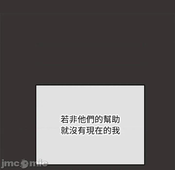 公主殿下要收种子啦 公主殿下要收种子啦！ 18 第87页