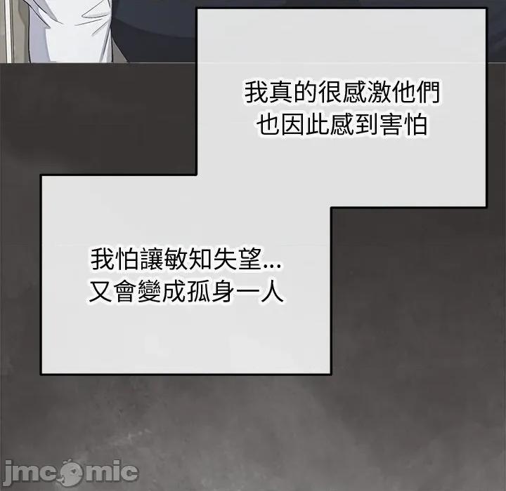 公主殿下要收种子啦 公主殿下要收种子啦！ 18 第89页