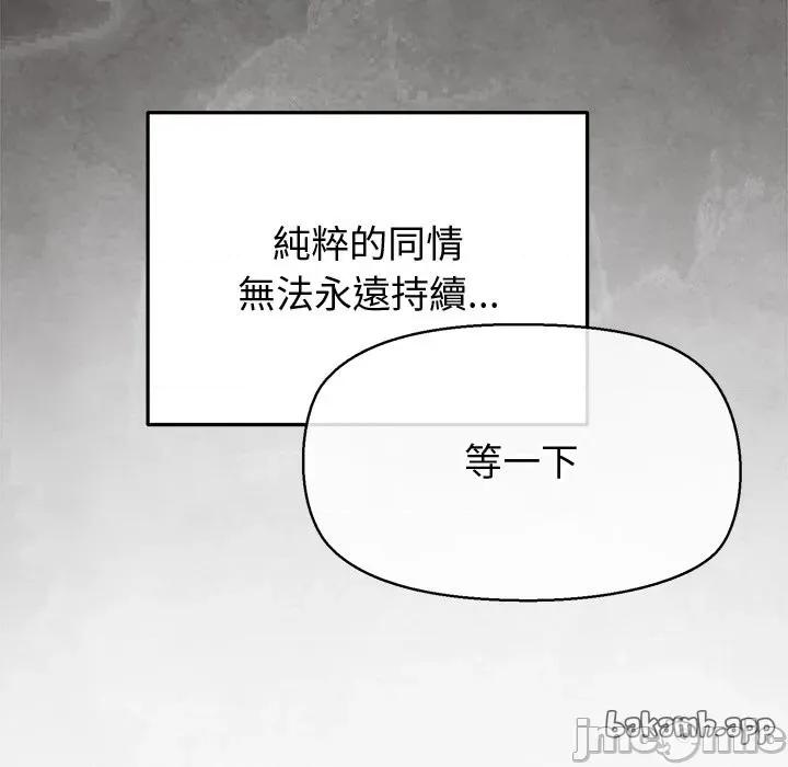 公主殿下要收种子啦 公主殿下要收种子啦！ 18 第90页