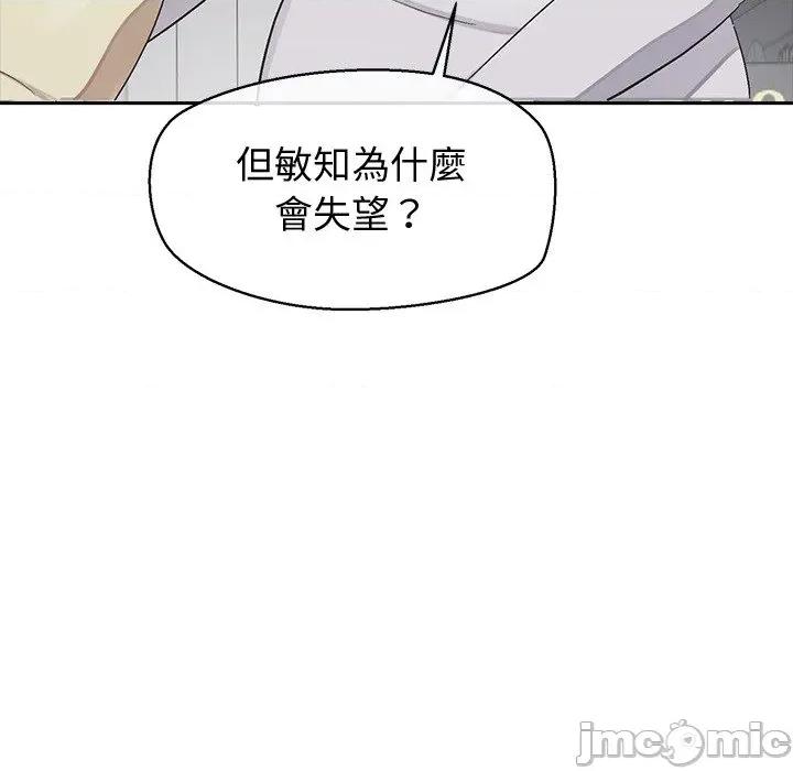 公主殿下要收种子啦 公主殿下要收种子啦！ 18 第93页