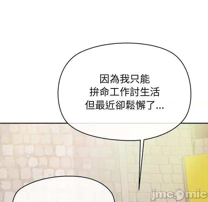 公主殿下要收种子啦 公主殿下要收种子啦！ 18 第94页