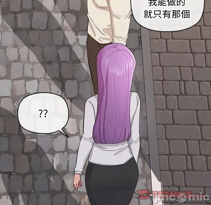公主殿下要收种子啦 公主殿下要收种子啦！ 18 第96页
