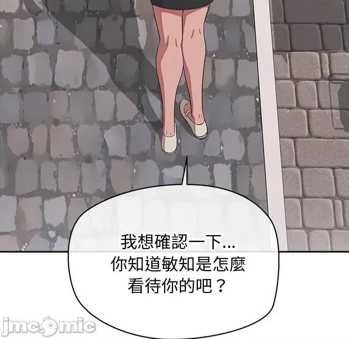 公主殿下要收种子啦 公主殿下要收种子啦！ 18 第97页
