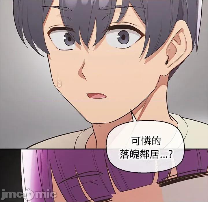 公主殿下要收种子啦 公主殿下要收种子啦！ 18 第99页