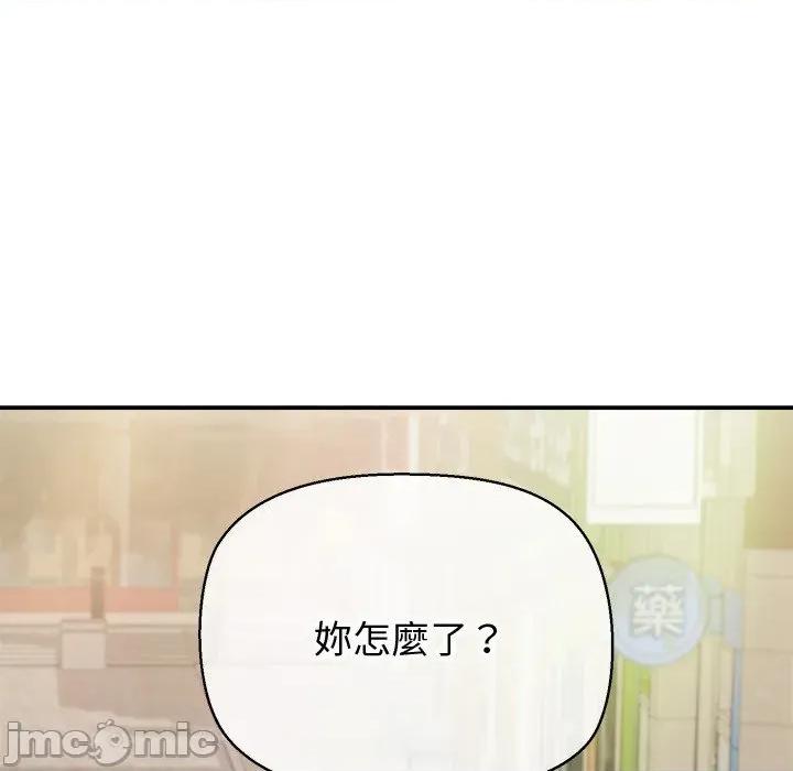 公主殿下要收种子啦 公主殿下要收种子啦！ 18 第101页