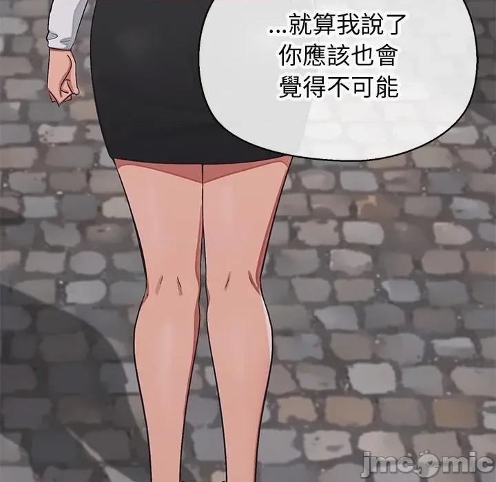 公主殿下要收种子啦 公主殿下要收种子啦！ 18 第104页