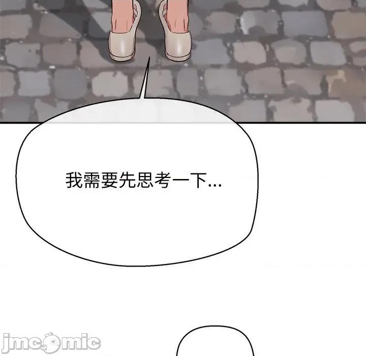 公主殿下要收种子啦 公主殿下要收种子啦！ 18 第105页