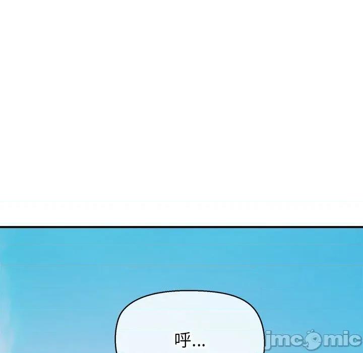 公主殿下要收种子啦 公主殿下要收种子啦！ 18 第112页