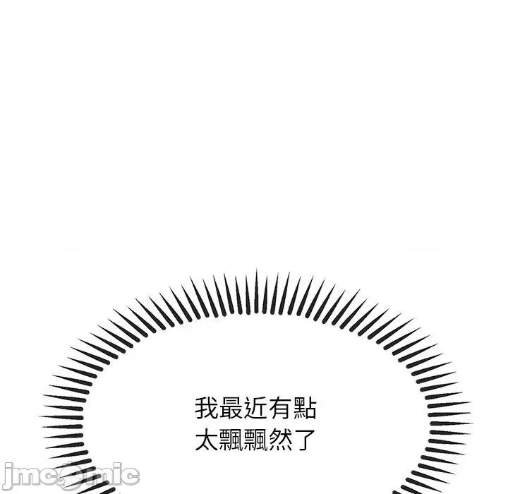公主殿下要收种子啦 公主殿下要收种子啦！ 18 第116页