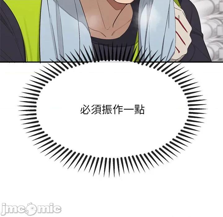 公主殿下要收种子啦 公主殿下要收种子啦！ 18 第118页