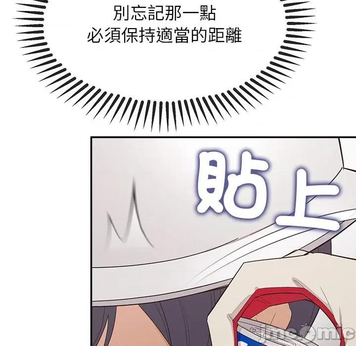 公主殿下要收种子啦 公主殿下要收种子啦！ 18 第123页